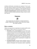 Год, прожитый правильно. 52 шага к здоровому образу жизни — фото, картинка — 18