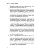 Год, прожитый правильно. 52 шага к здоровому образу жизни — фото, картинка — 21