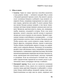 Год, прожитый правильно. 52 шага к здоровому образу жизни — фото, картинка — 22