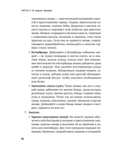 Год, прожитый правильно. 52 шага к здоровому образу жизни — фото, картинка — 23