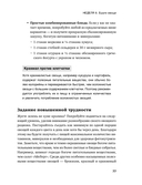Год, прожитый правильно. 52 шага к здоровому образу жизни — фото, картинка — 24