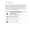 Год, прожитый правильно. 52 шага к здоровому образу жизни — фото, картинка — 25