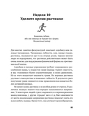Год, прожитый правильно. 52 шага к здоровому образу жизни — фото, картинка — 26