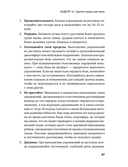 Год, прожитый правильно. 52 шага к здоровому образу жизни — фото, картинка — 28