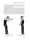 Год, прожитый правильно. 52 шага к здоровому образу жизни — фото, картинка — 30