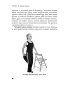 Год, прожитый правильно. 52 шага к здоровому образу жизни — фото, картинка — 31