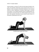 Год, прожитый правильно. 52 шага к здоровому образу жизни — фото, картинка — 33