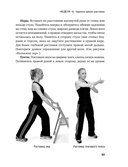 Год, прожитый правильно. 52 шага к здоровому образу жизни — фото, картинка — 34