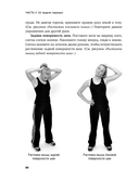 Год, прожитый правильно. 52 шага к здоровому образу жизни — фото, картинка — 35