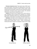 Год, прожитый правильно. 52 шага к здоровому образу жизни — фото, картинка — 36