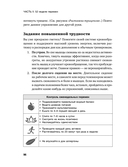 Год, прожитый правильно. 52 шага к здоровому образу жизни — фото, картинка — 37