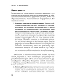 Год, прожитый правильно. 52 шага к здоровому образу жизни — фото, картинка — 6