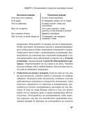 Год, прожитый правильно. 52 шага к здоровому образу жизни — фото, картинка — 7