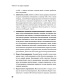 Год, прожитый правильно. 52 шага к здоровому образу жизни — фото, картинка — 8