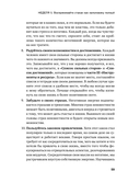 Год, прожитый правильно. 52 шага к здоровому образу жизни — фото, картинка — 9