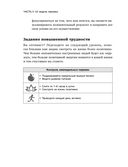 Год, прожитый правильно. 52 шага к здоровому образу жизни — фото, картинка — 10