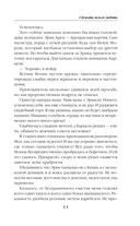 Сбежать нельзя любить — фото, картинка — 10