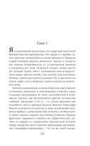 Сбежать нельзя любить — фото, картинка — 12