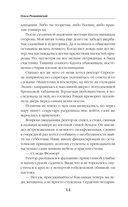 Сбежать нельзя любить — фото, картинка — 13