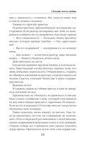 Сбежать нельзя любить — фото, картинка — 14