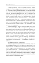 Сбежать нельзя любить — фото, картинка — 5