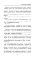 Сбежать нельзя любить — фото, картинка — 6