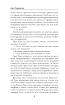 Сбежать нельзя любить — фото, картинка — 7