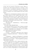 Сбежать нельзя любить — фото, картинка — 8