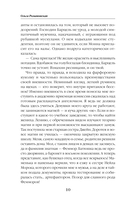 Сбежать нельзя любить — фото, картинка — 9