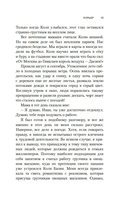 Курьер — фото, картинка — 12