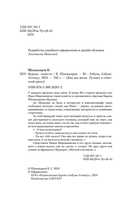 Курьер — фото, картинка — 3