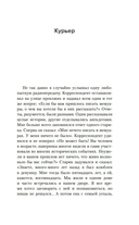 Курьер — фото, картинка — 4