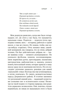 Курьер — фото, картинка — 6