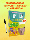 Прописи. Печатные буквы — фото, картинка — 1