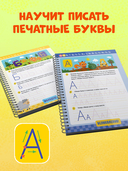 Прописи. Печатные буквы — фото, картинка — 2