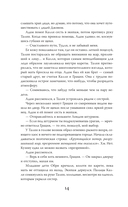 Невероятный сезон — фото, картинка — 10