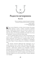 Невероятный сезон — фото, картинка — 12