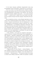 Невероятный сезон — фото, картинка — 13