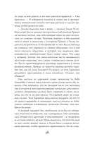 Невероятный сезон — фото, картинка — 14