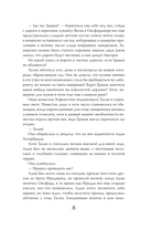 Невероятный сезон — фото, картинка — 4