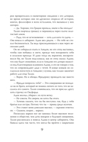 Невероятный сезон — фото, картинка — 5