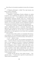 Невероятный сезон — фото, картинка — 7