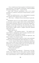 Невероятный сезон — фото, картинка — 8