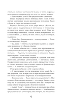 Невероятный сезон — фото, картинка — 9