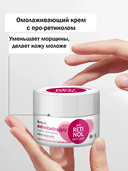 Крем для лица 