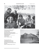 Владимир Высоцкий. У каждого он свой... — фото, картинка — 14