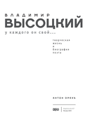 Владимир Высоцкий. У каждого он свой... — фото, картинка — 3