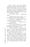 Анатомия страха — фото, картинка — 10