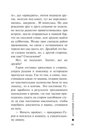 Анатомия страха — фото, картинка — 11