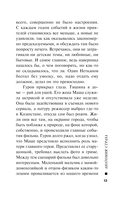 Анатомия страха — фото, картинка — 13